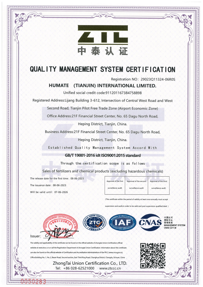 x-humate ISO xhumate ISO humate tianjin ISO